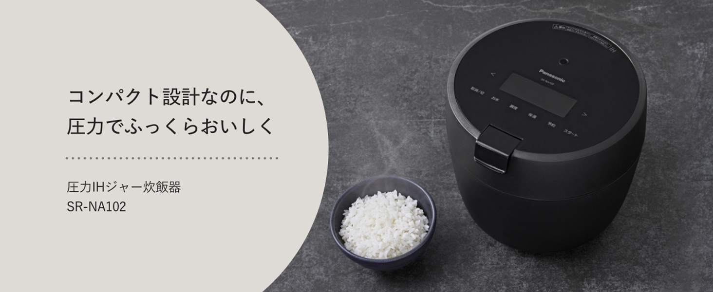 Amazon | パナソニック 炊飯器 5合 圧力IH コンパクトサイズ 自動調理